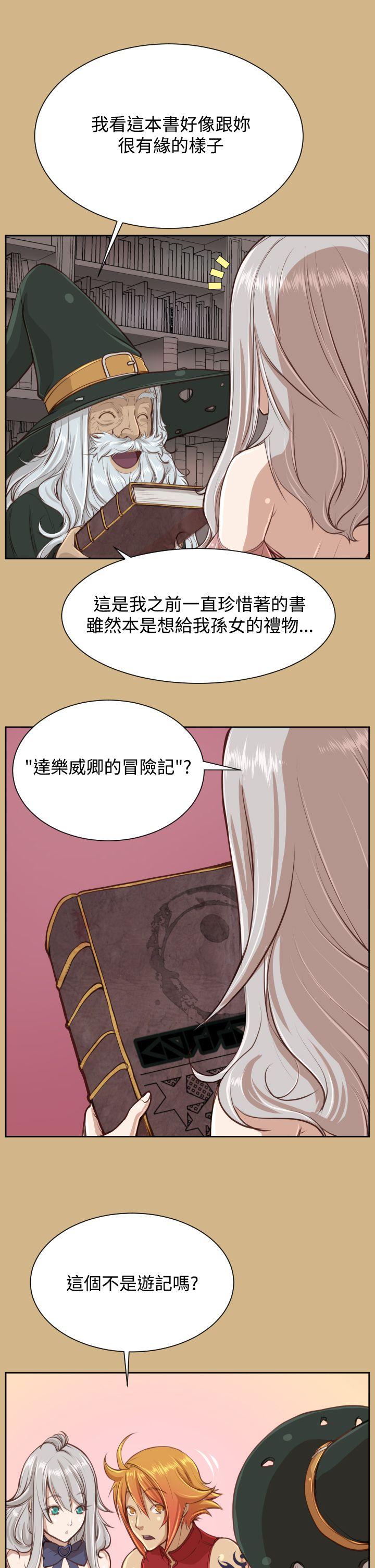 《亚哈路(完结)》漫画最新章节亚哈路(完结)-第27话免费下拉式在线观看章节第【13】张图片