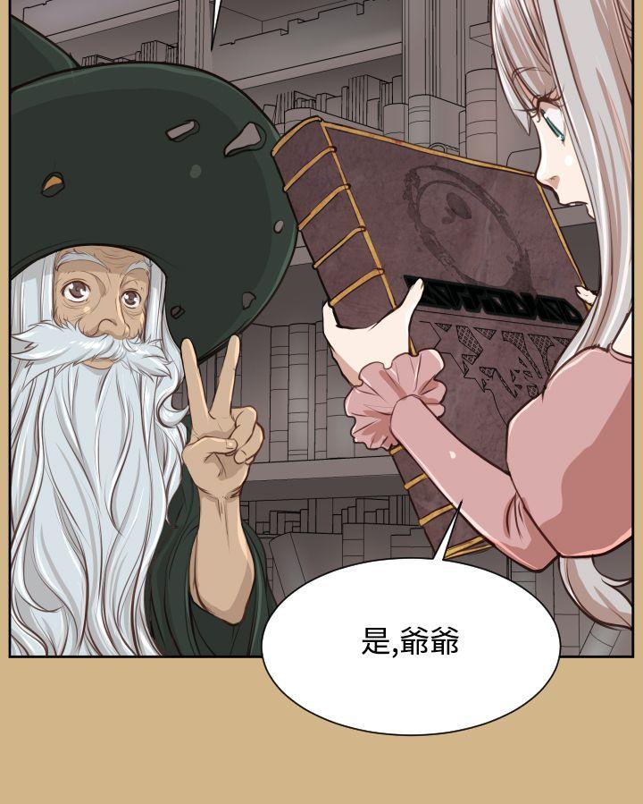 《亚哈路(完结)》漫画最新章节亚哈路(完结)-第27话免费下拉式在线观看章节第【18】张图片