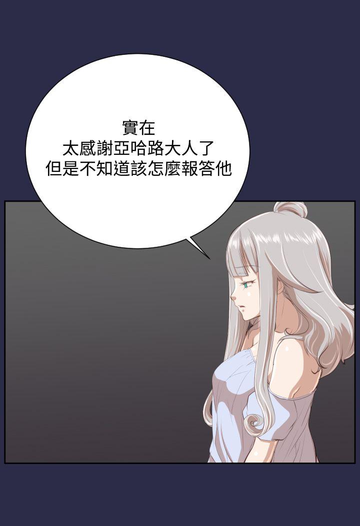 《亚哈路(完结)》漫画最新章节亚哈路(完结)-第27话免费下拉式在线观看章节第【26】张图片