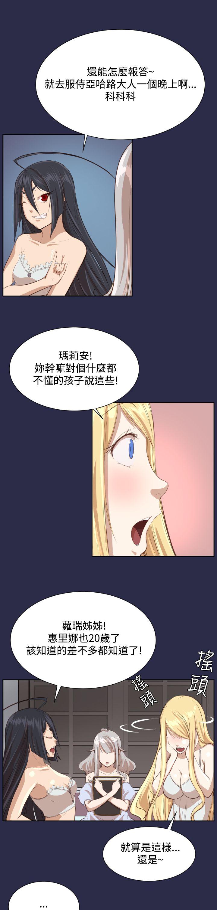 《亚哈路(完结)》漫画最新章节亚哈路(完结)-第27话免费下拉式在线观看章节第【27】张图片