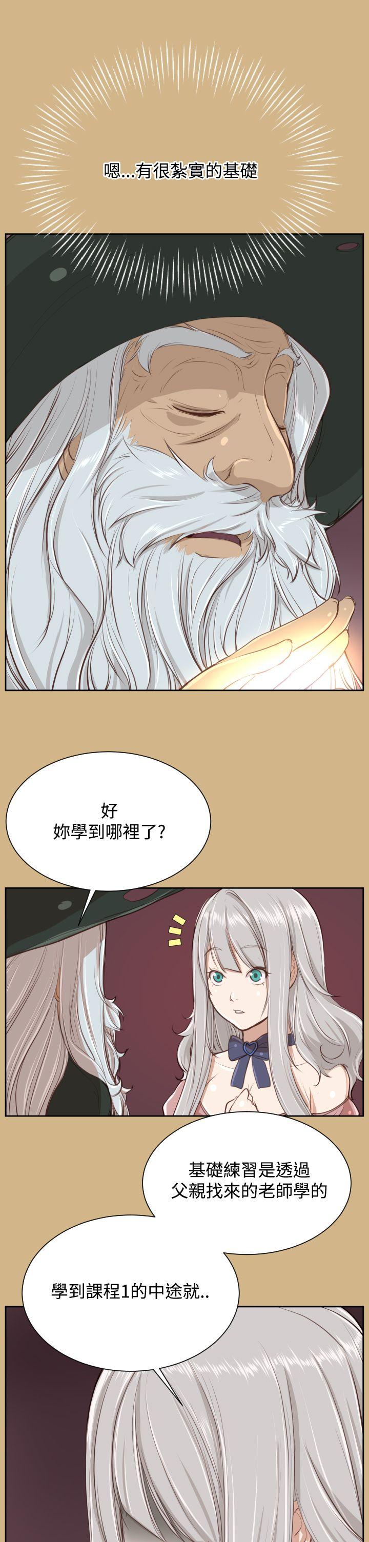 《亚哈路(完结)》漫画最新章节亚哈路(完结)-第27话免费下拉式在线观看章节第【7】张图片