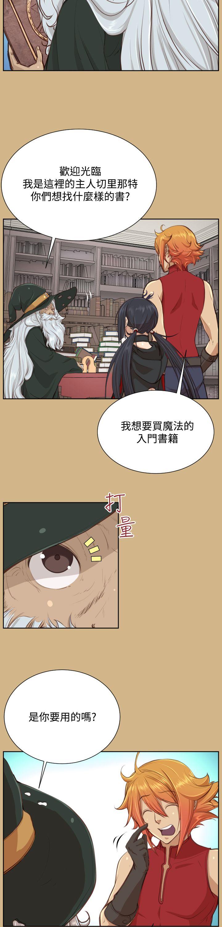 《亚哈路(完结)》漫画最新章节亚哈路(完结)-第27话免费下拉式在线观看章节第【2】张图片