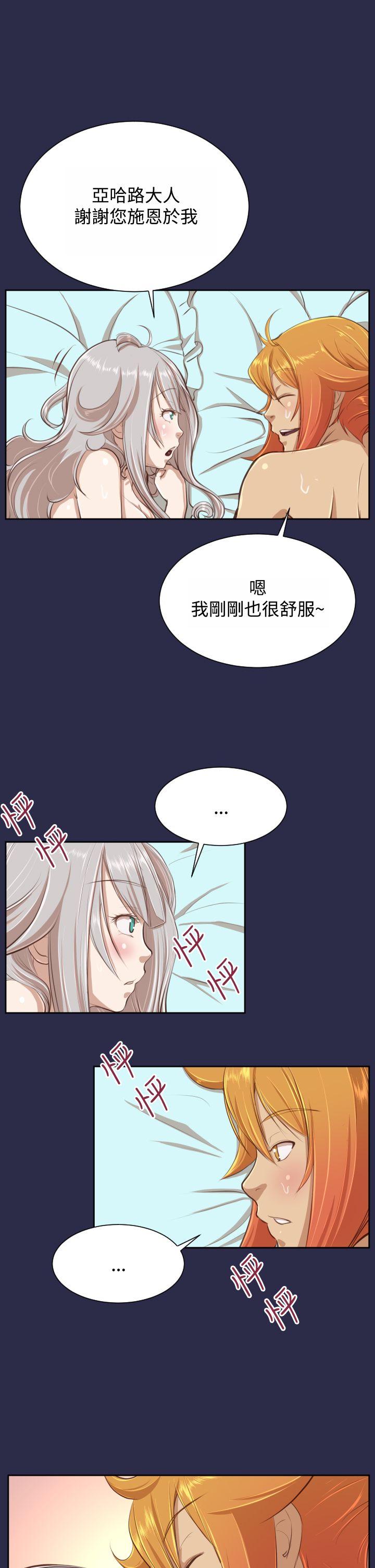 《亚哈路(完结)》漫画最新章节亚哈路(完结)-第28话免费下拉式在线观看章节第【29】张图片