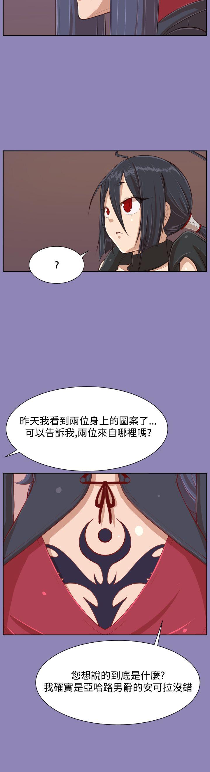 《亚哈路(完结)》漫画最新章节亚哈路(完结)-第30话免费下拉式在线观看章节第【20】张图片