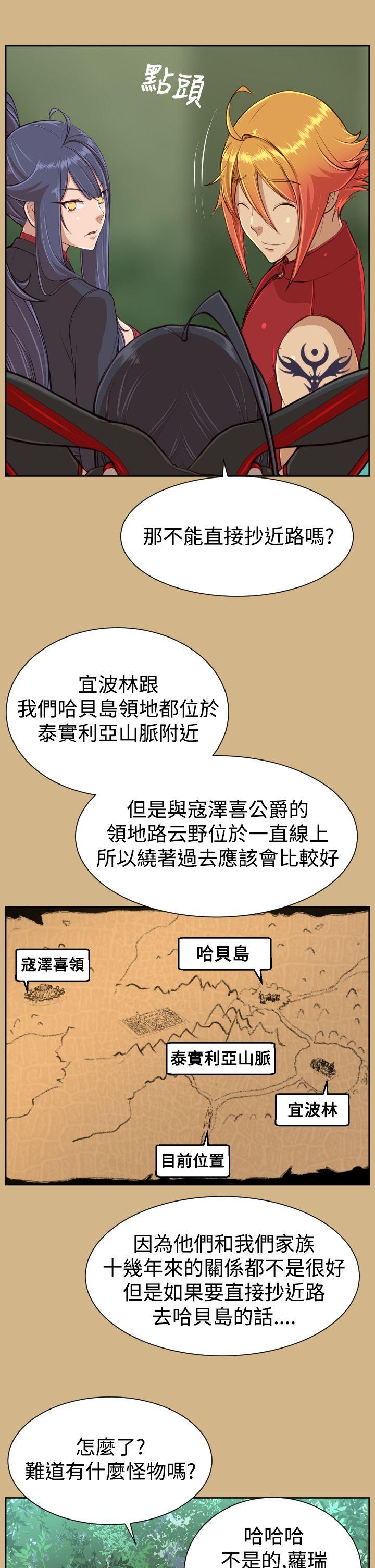 《亚哈路(完结)》漫画最新章节亚哈路(完结)-第31话免费下拉式在线观看章节第【31】张图片