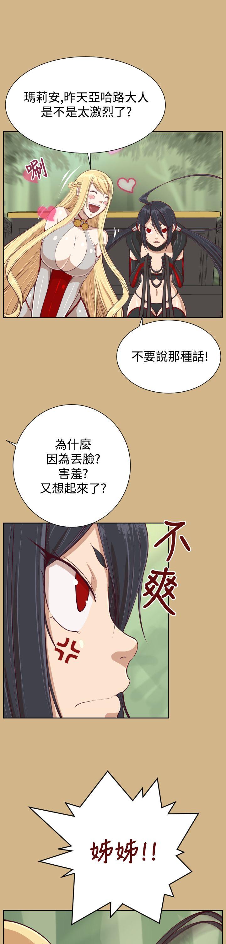 《亚哈路(完结)》漫画最新章节亚哈路(完结)-第31话免费下拉式在线观看章节第【22】张图片