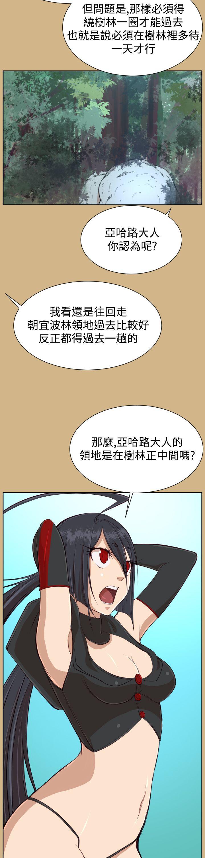 《亚哈路(完结)》漫画最新章节亚哈路(完结)-第31话免费下拉式在线观看章节第【29】张图片