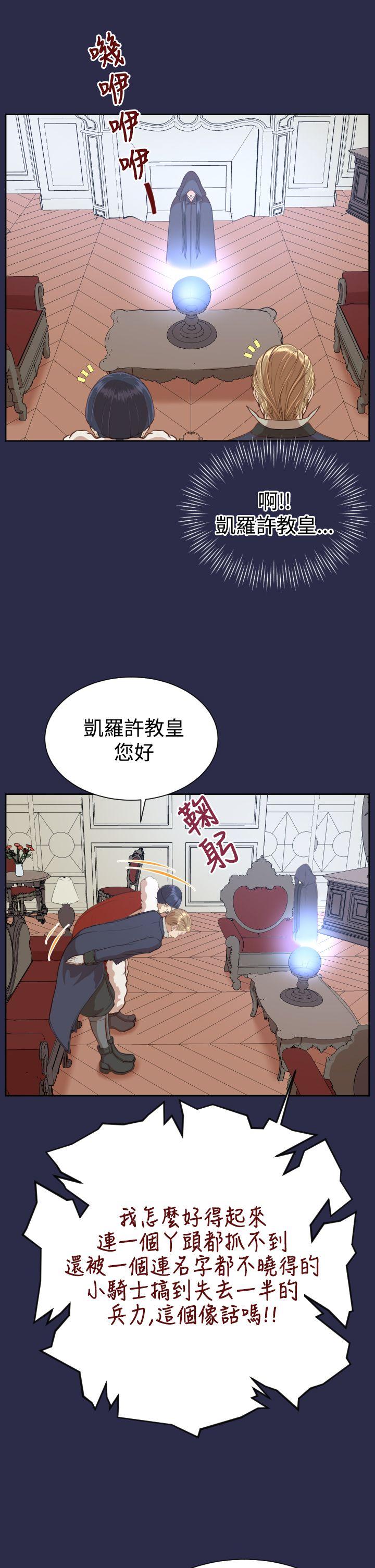 《亚哈路(完结)》漫画最新章节亚哈路(完结)-第31话免费下拉式在线观看章节第【11】张图片