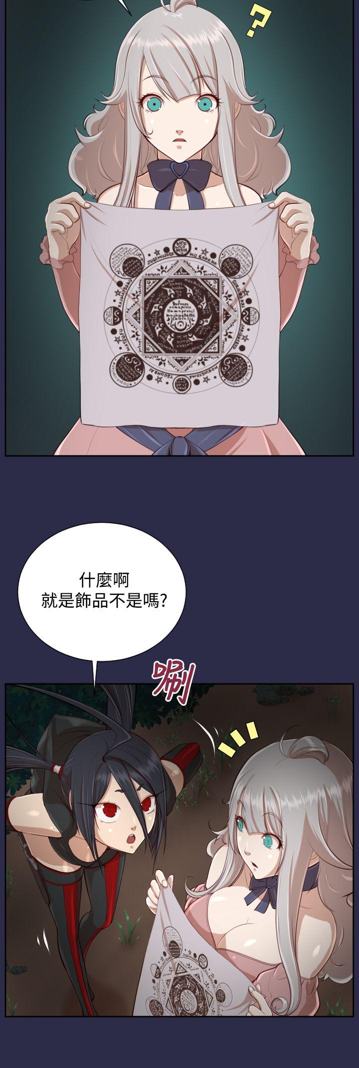 《亚哈路(完结)》漫画最新章节亚哈路(完结)-第32话免费下拉式在线观看章节第【9】张图片