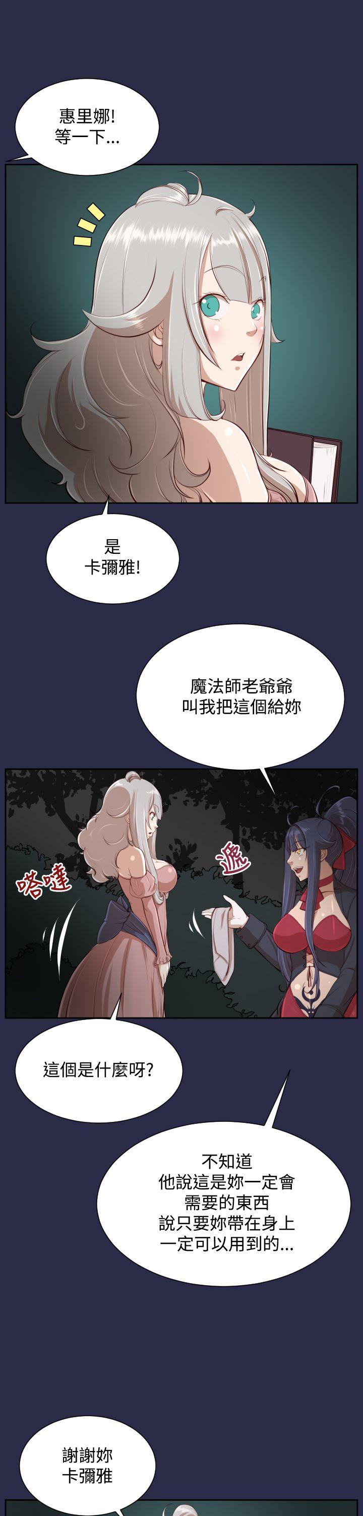 《亚哈路(完结)》漫画最新章节亚哈路(完结)-第32话免费下拉式在线观看章节第【8】张图片