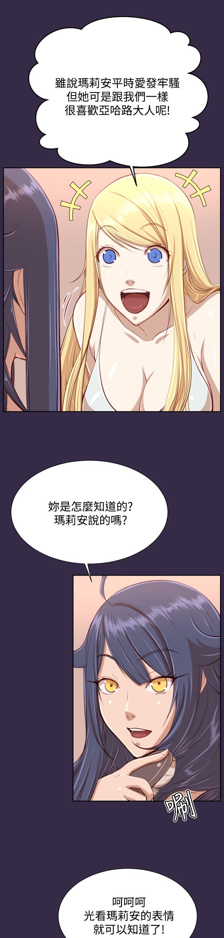 《亚哈路(完结)》漫画最新章节亚哈路(完结)-第33话免费下拉式在线观看章节第【15】张图片