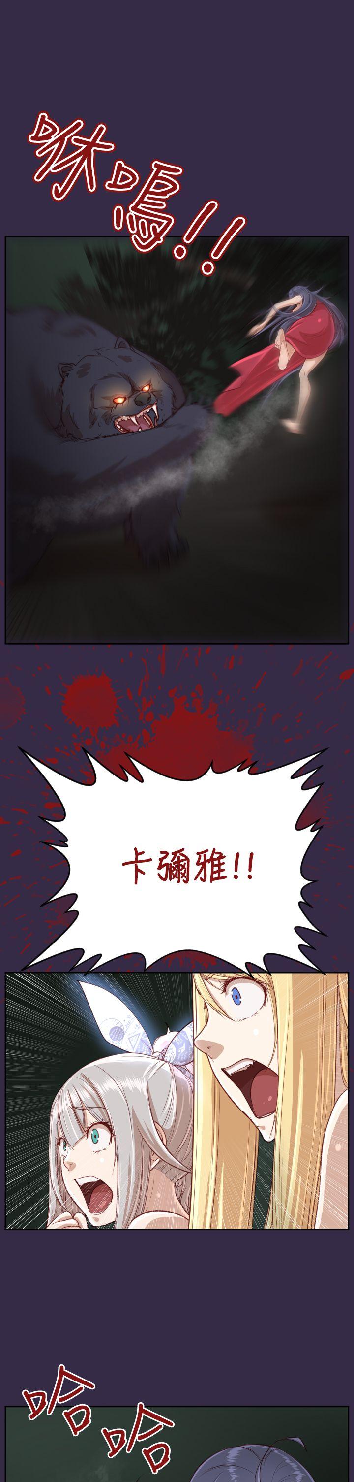 《亚哈路(完结)》漫画最新章节亚哈路(完结)-第34话免费下拉式在线观看章节第【20】张图片