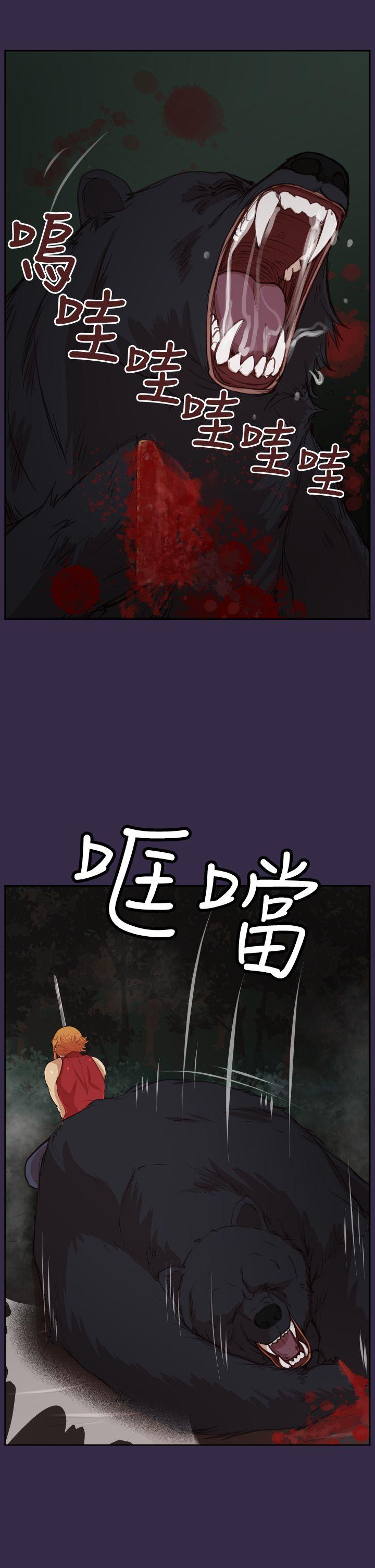 《亚哈路(完结)》漫画最新章节亚哈路(完结)-第35话免费下拉式在线观看章节第【14】张图片