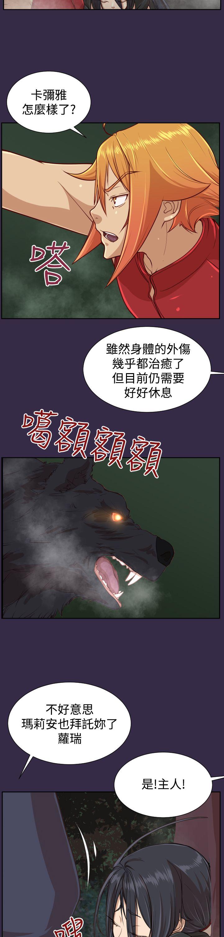 《亚哈路(完结)》漫画最新章节亚哈路(完结)-第35话免费下拉式在线观看章节第【2】张图片