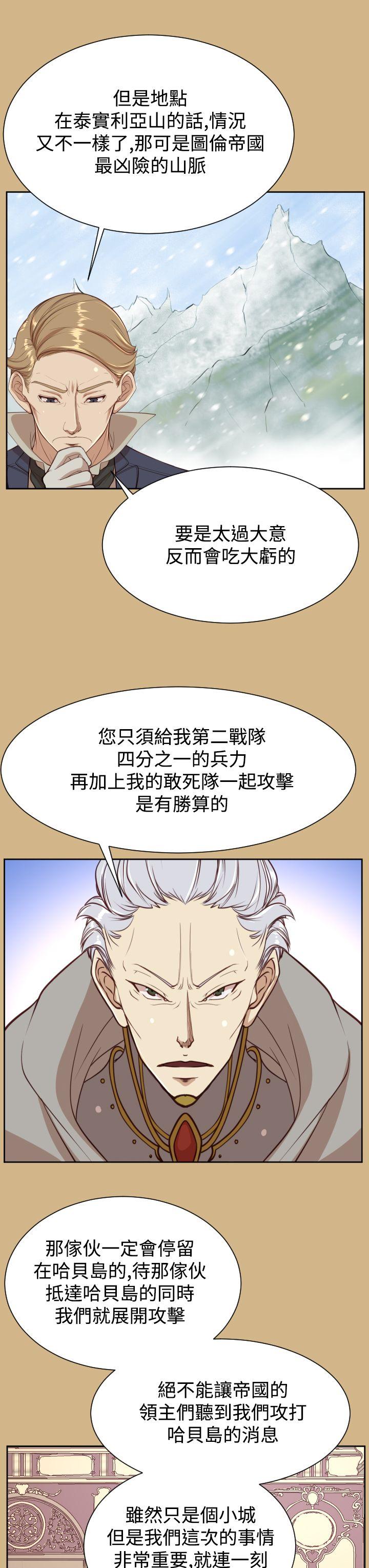 《亚哈路(完结)》漫画最新章节亚哈路(完结)-第36话免费下拉式在线观看章节第【21】张图片