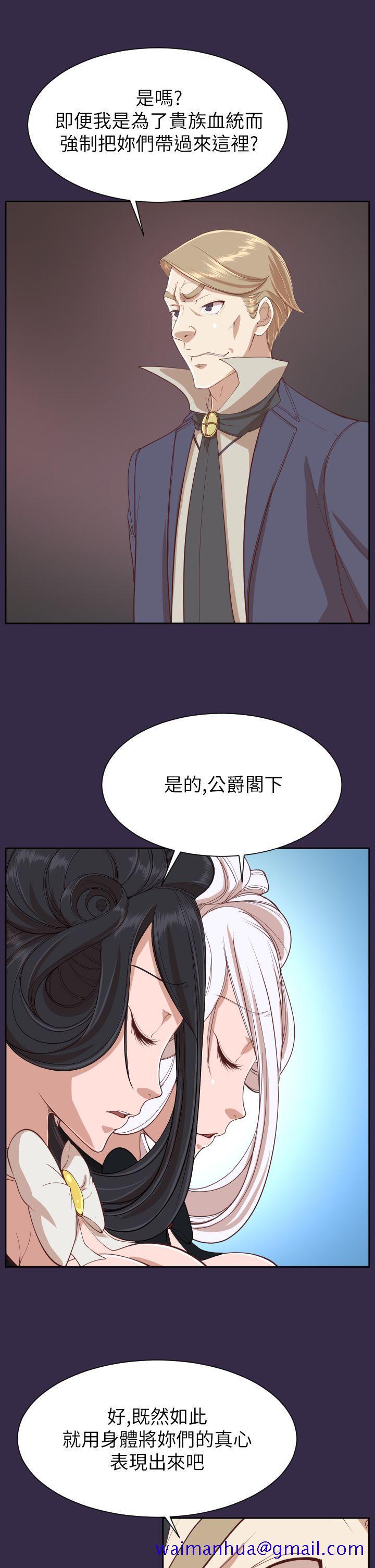 《亚哈路(完结)》漫画最新章节亚哈路(完结)-第36话免费下拉式在线观看章节第【29】张图片