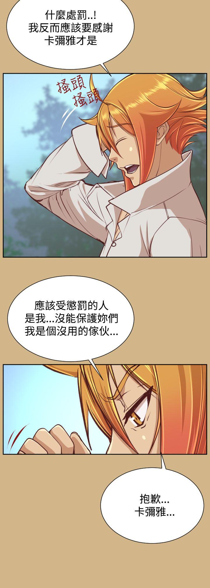 《亚哈路(完结)》漫画最新章节亚哈路(完结)-第36话免费下拉式在线观看章节第【9】张图片