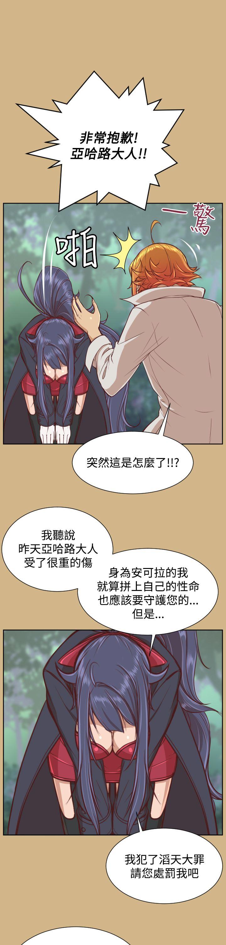 《亚哈路(完结)》漫画最新章节亚哈路(完结)-第36话免费下拉式在线观看章节第【8】张图片