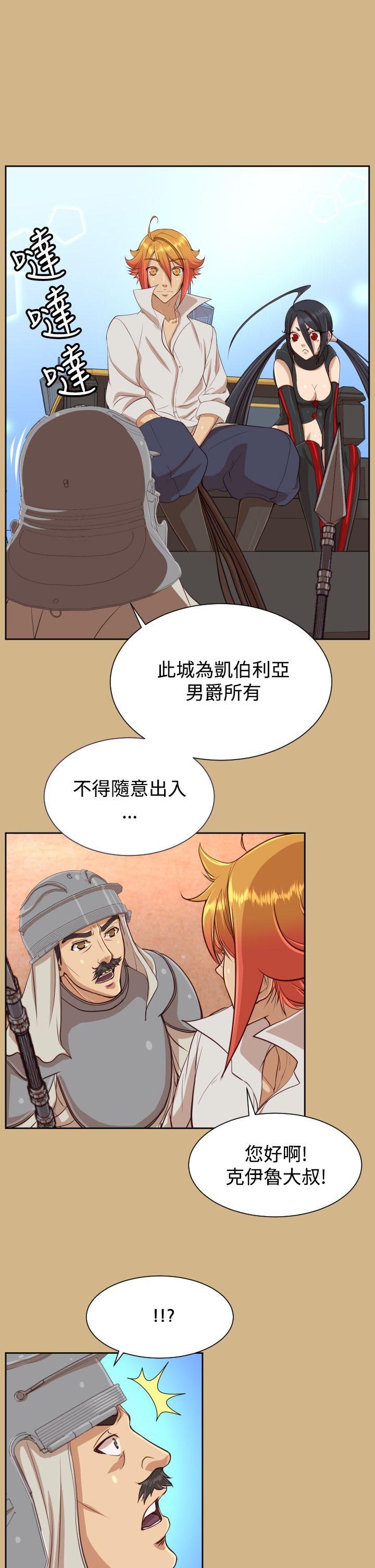 《亚哈路(完结)》漫画最新章节亚哈路(完结)-第37话免费下拉式在线观看章节第【23】张图片