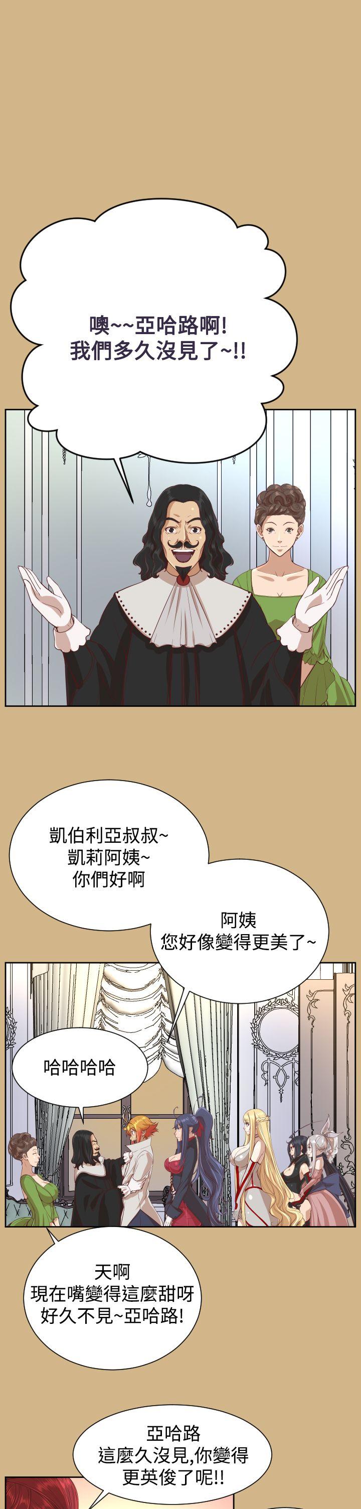 《亚哈路(完结)》漫画最新章节亚哈路(完结)-第37话免费下拉式在线观看章节第【27】张图片