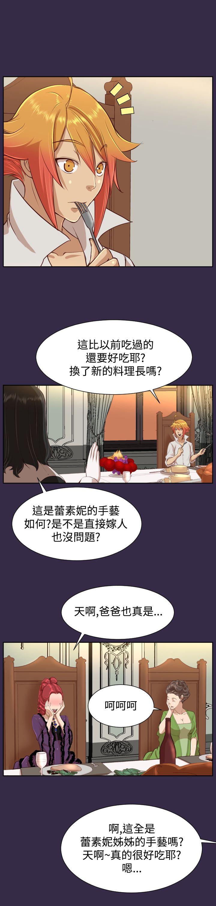 《亚哈路(完结)》漫画最新章节亚哈路(完结)-第38话免费下拉式在线观看章节第【13】张图片