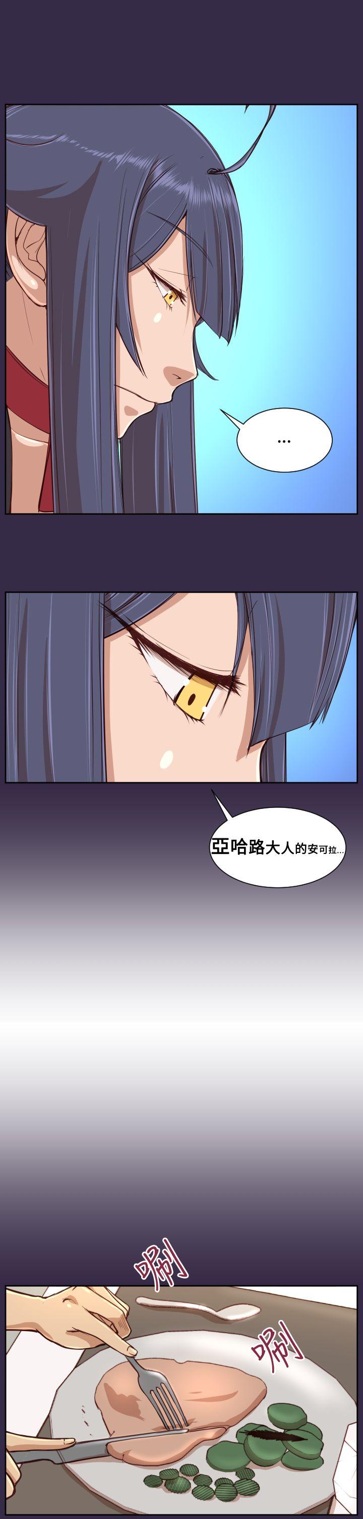 《亚哈路(完结)》漫画最新章节亚哈路(完结)-第38话免费下拉式在线观看章节第【12】张图片