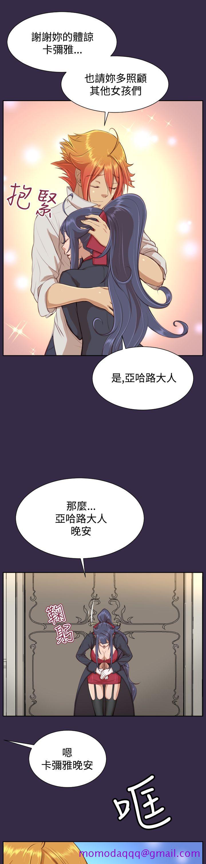 《亚哈路(完结)》漫画最新章节亚哈路(完结)-第38话免费下拉式在线观看章节第【25】张图片