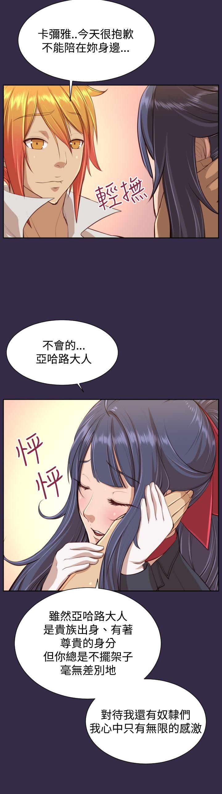 《亚哈路(完结)》漫画最新章节亚哈路(完结)-第38话免费下拉式在线观看章节第【24】张图片