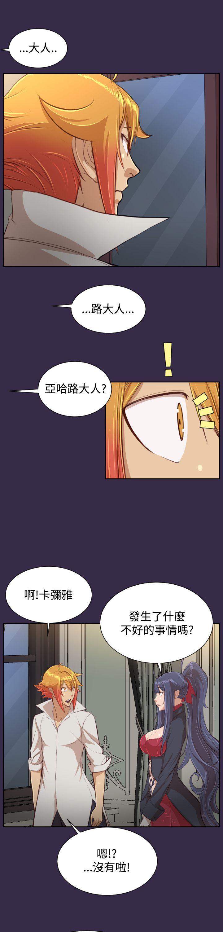 《亚哈路(完结)》漫画最新章节亚哈路(完结)-第38话免费下拉式在线观看章节第【23】张图片