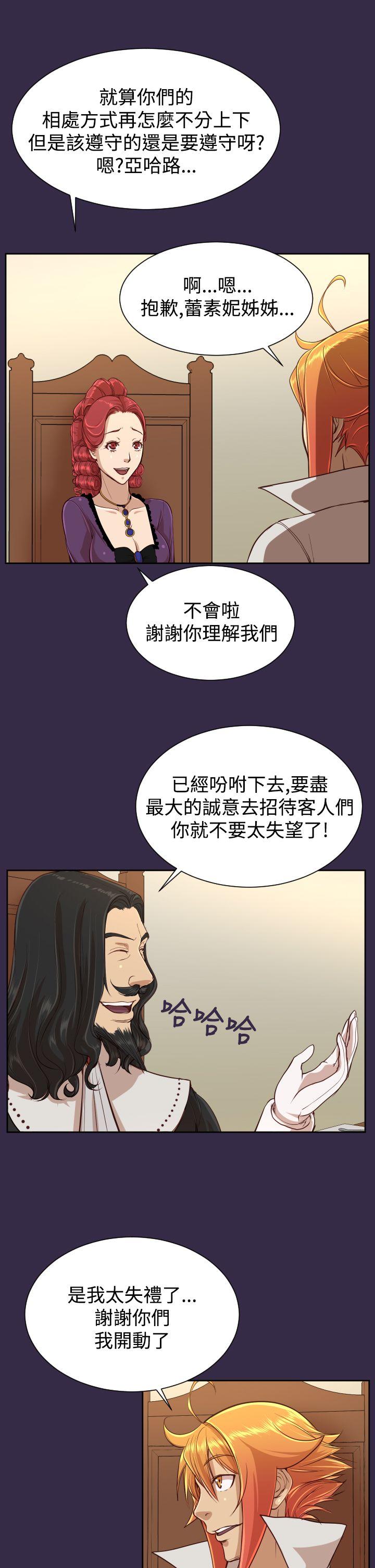 《亚哈路(完结)》漫画最新章节亚哈路(完结)-第38话免费下拉式在线观看章节第【8】张图片