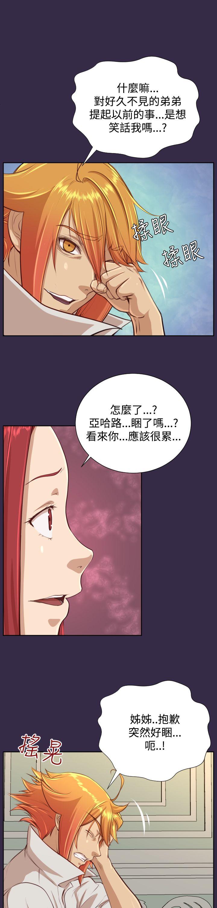 《亚哈路(完结)》漫画最新章节亚哈路(完结)-第39话免费下拉式在线观看章节第【12】张图片