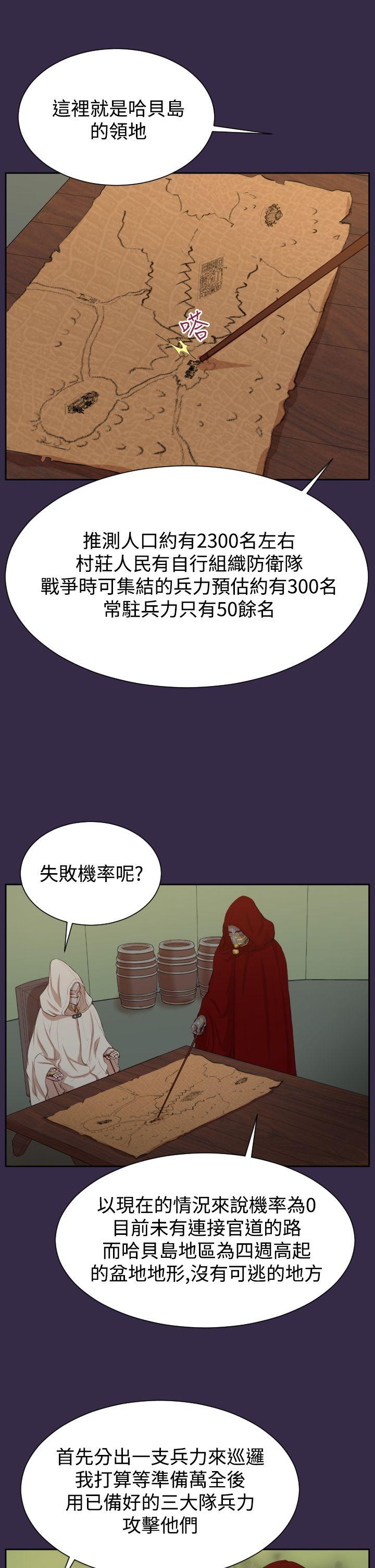 《亚哈路(完结)》漫画最新章节亚哈路(完结)-第39话免费下拉式在线观看章节第【18】张图片