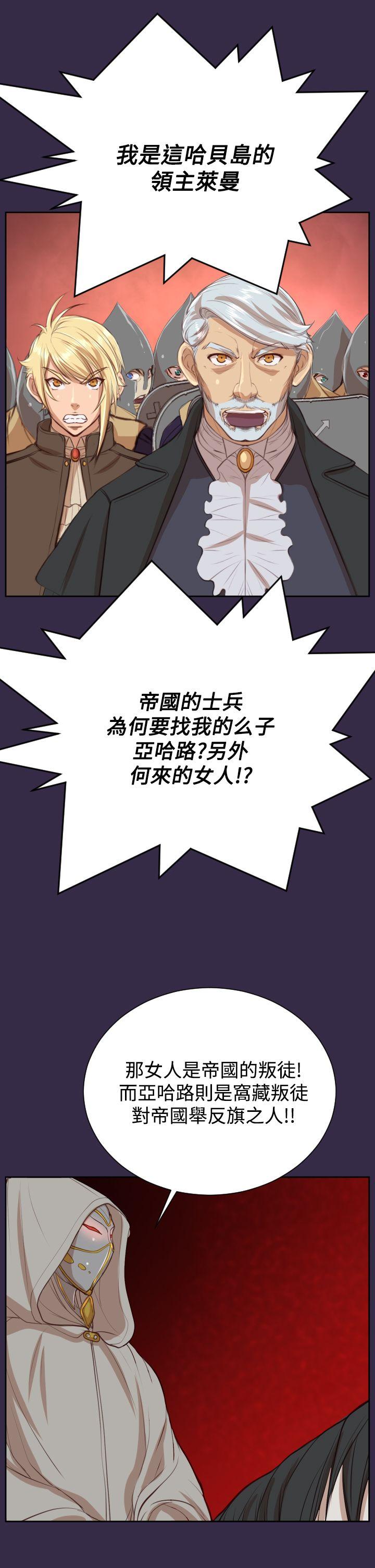 《亚哈路(完结)》漫画最新章节亚哈路(完结)-第40话免费下拉式在线观看章节第【33】张图片