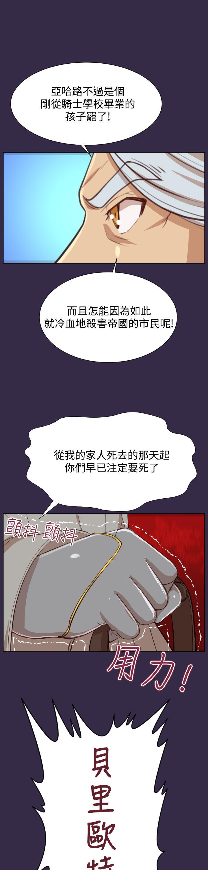 《亚哈路(完结)》漫画最新章节亚哈路(完结)-第40话免费下拉式在线观看章节第【35】张图片