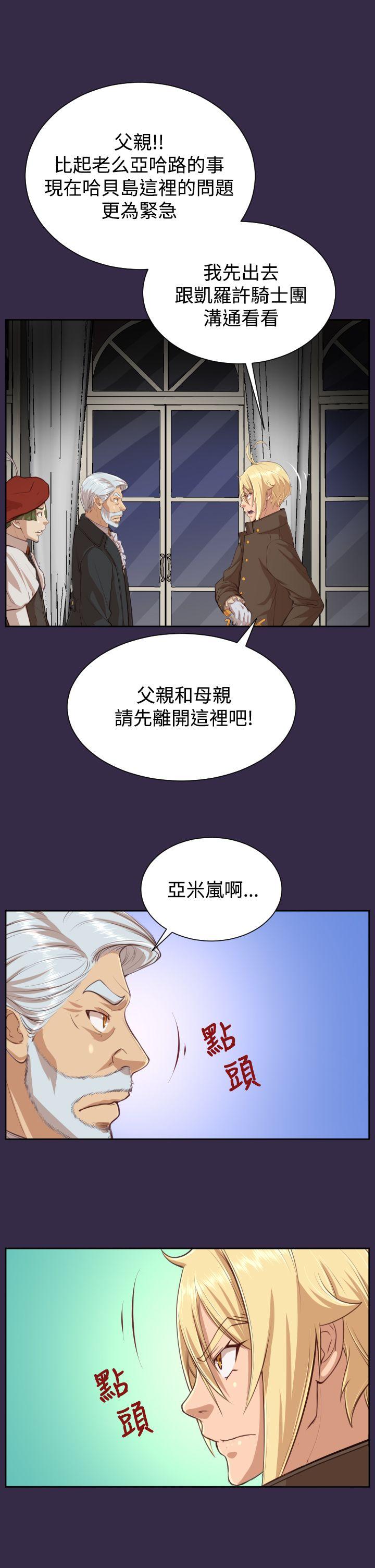 《亚哈路(完结)》漫画最新章节亚哈路(完结)-第40话免费下拉式在线观看章节第【24】张图片