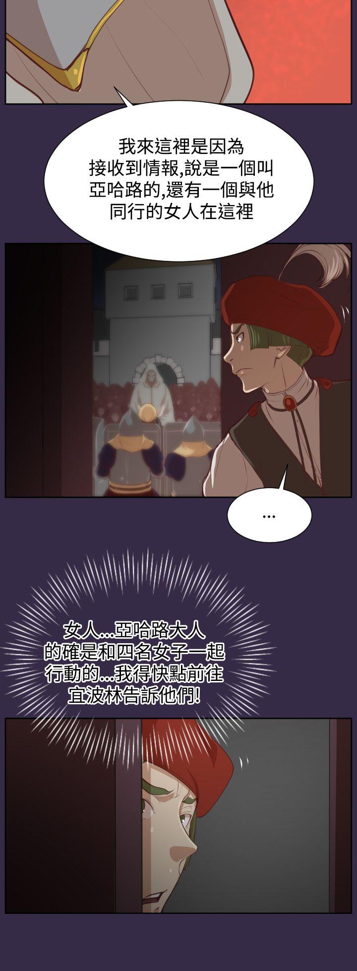 《亚哈路(完结)》漫画最新章节亚哈路(完结)-第40话免费下拉式在线观看章节第【30】张图片