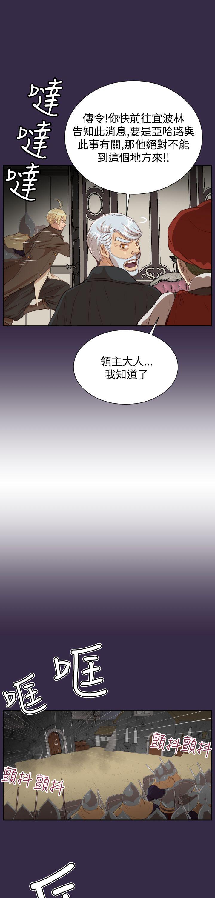 《亚哈路(完结)》漫画最新章节亚哈路(完结)-第40话免费下拉式在线观看章节第【25】张图片