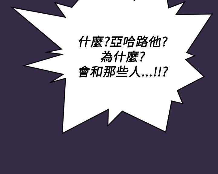 《亚哈路(完结)》漫画最新章节亚哈路(完结)-第40话免费下拉式在线观看章节第【23】张图片