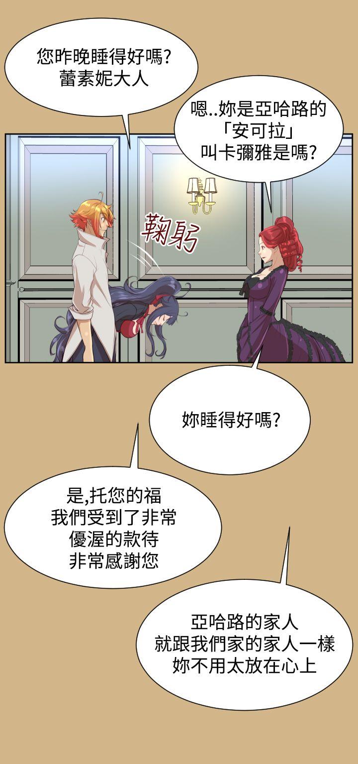 《亚哈路(完结)》漫画最新章节亚哈路(完结)-第40话免费下拉式在线观看章节第【14】张图片