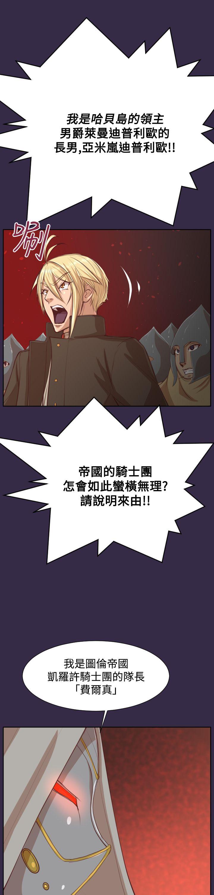 《亚哈路(完结)》漫画最新章节亚哈路(完结)-第40话免费下拉式在线观看章节第【29】张图片