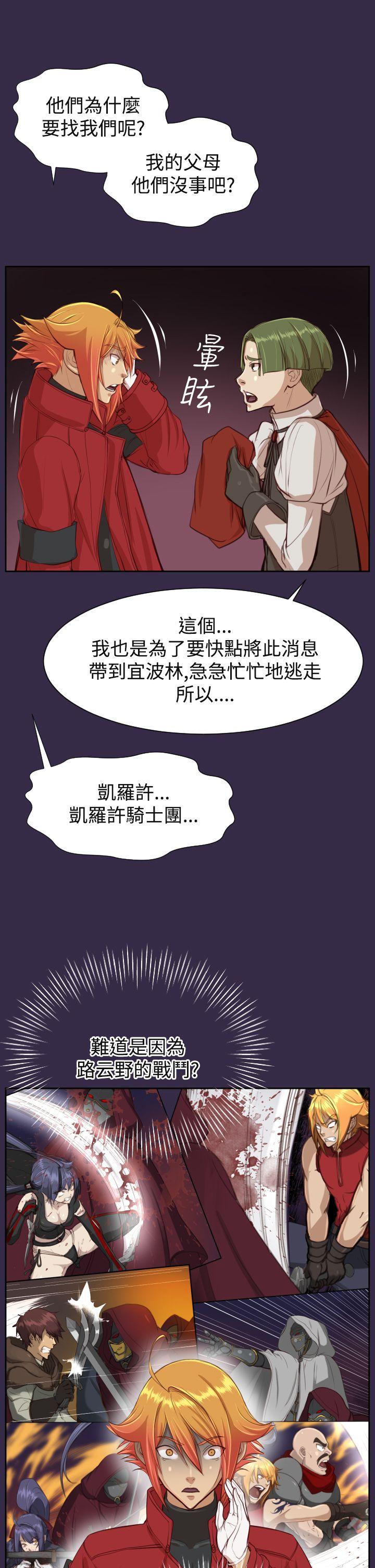 《亚哈路(完结)》漫画最新章节亚哈路(完结)-第41话免费下拉式在线观看章节第【32】张图片