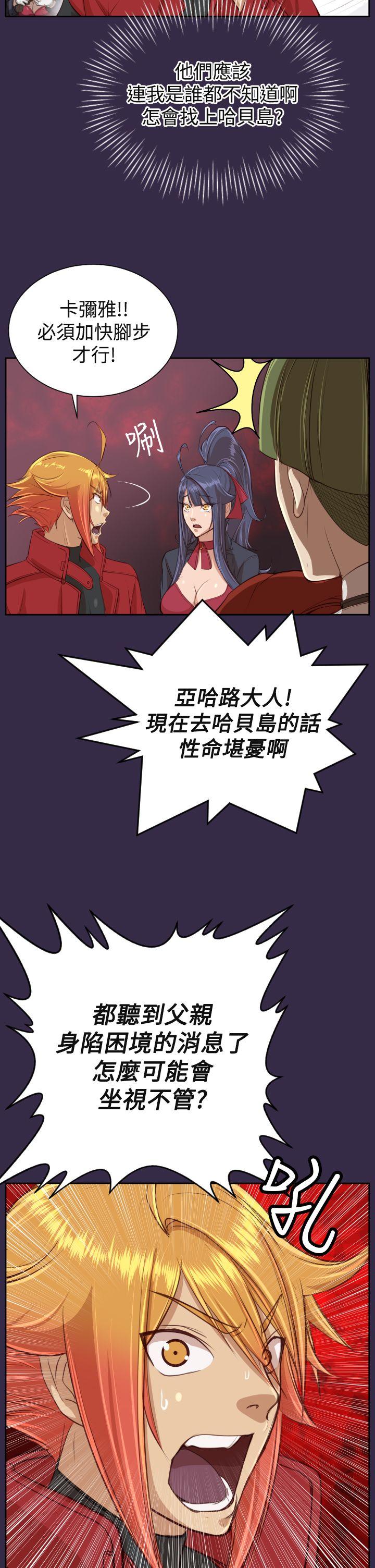 《亚哈路(完结)》漫画最新章节亚哈路(完结)-第41话免费下拉式在线观看章节第【33】张图片