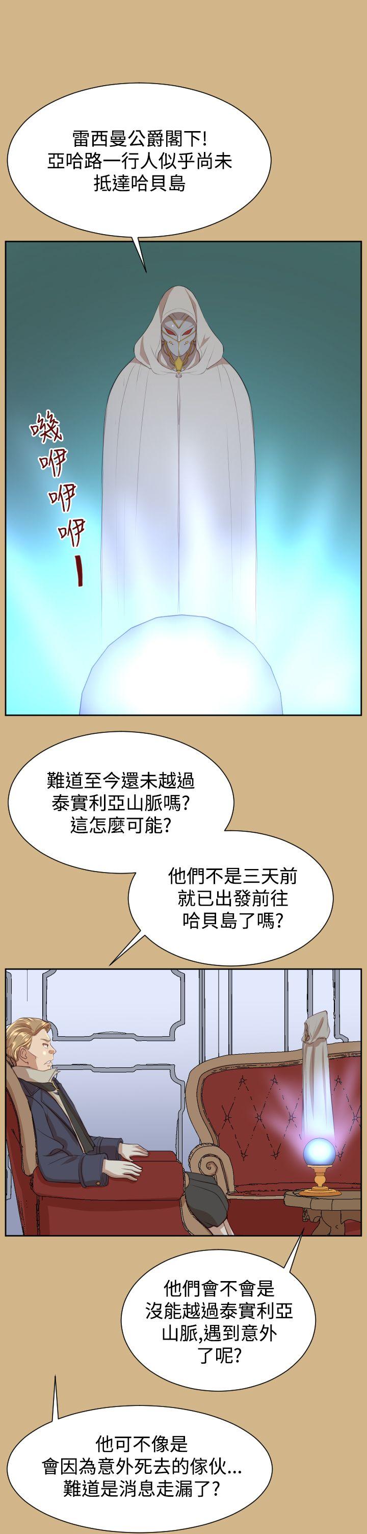 《亚哈路(完结)》漫画最新章节亚哈路(完结)-第41话免费下拉式在线观看章节第【37】张图片