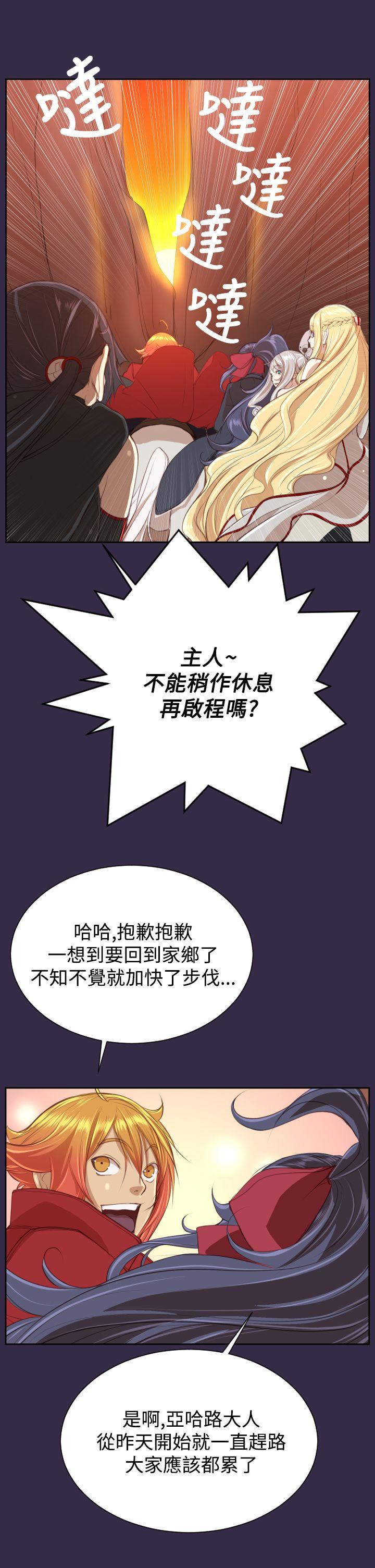 《亚哈路(完结)》漫画最新章节亚哈路(完结)-第41话免费下拉式在线观看章节第【20】张图片