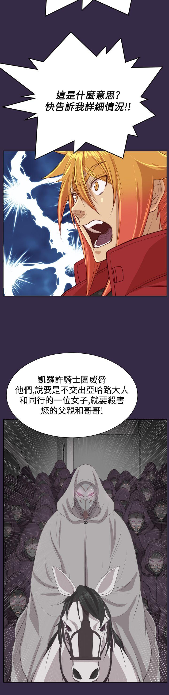 《亚哈路(完结)》漫画最新章节亚哈路(完结)-第41话免费下拉式在线观看章节第【30】张图片