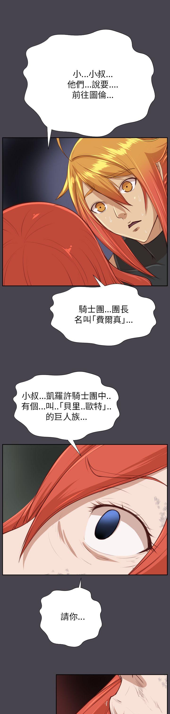 《亚哈路(完结)》漫画最新章节亚哈路(完结)-第42话免费下拉式在线观看章节第【26】张图片