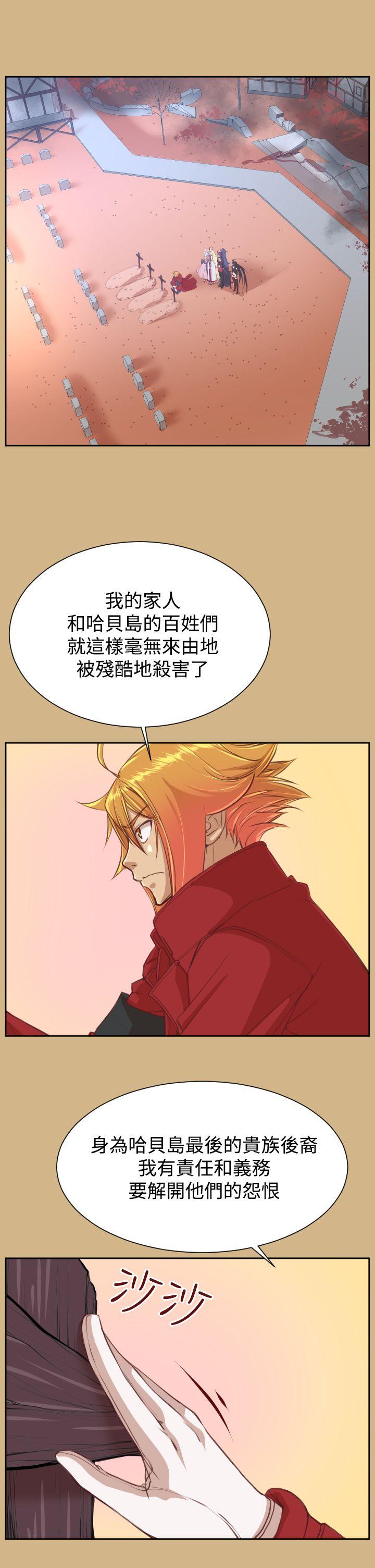 《亚哈路(完结)》漫画最新章节亚哈路(完结)-第43话免费下拉式在线观看章节第【2】张图片