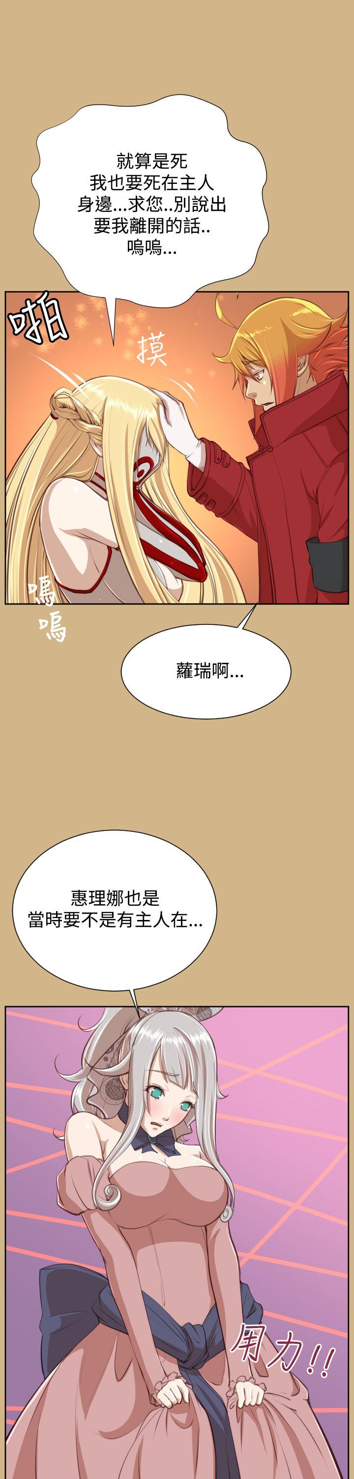 《亚哈路(完结)》漫画最新章节亚哈路(完结)-第43话免费下拉式在线观看章节第【7】张图片