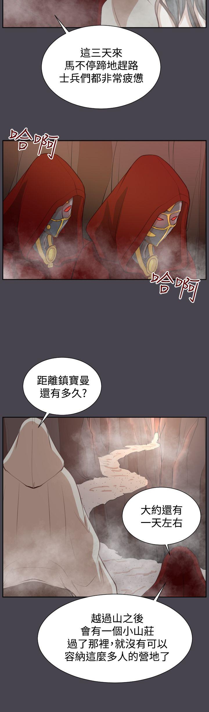 《亚哈路(完结)》漫画最新章节亚哈路(完结)-第43话免费下拉式在线观看章节第【37】张图片