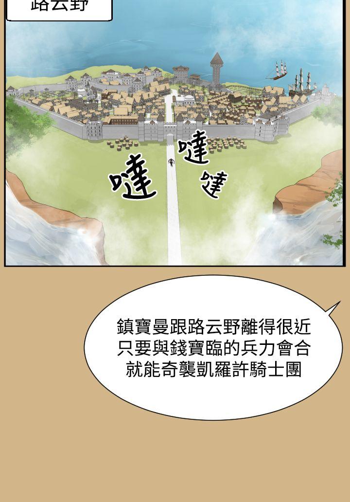 《亚哈路(完结)》漫画最新章节亚哈路(完结)-第43话免费下拉式在线观看章节第【32】张图片